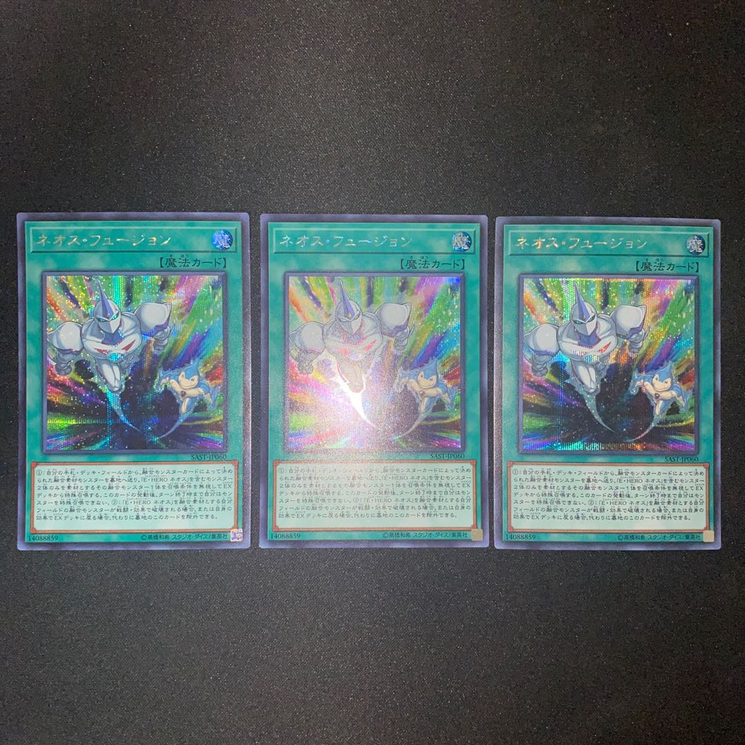 Neos Fusion Secret Rare