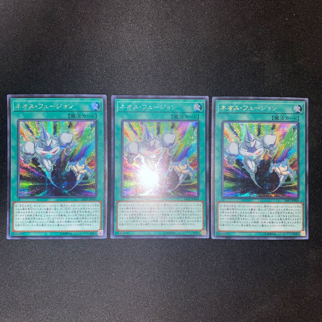 Neos Fusion Secret Rare
