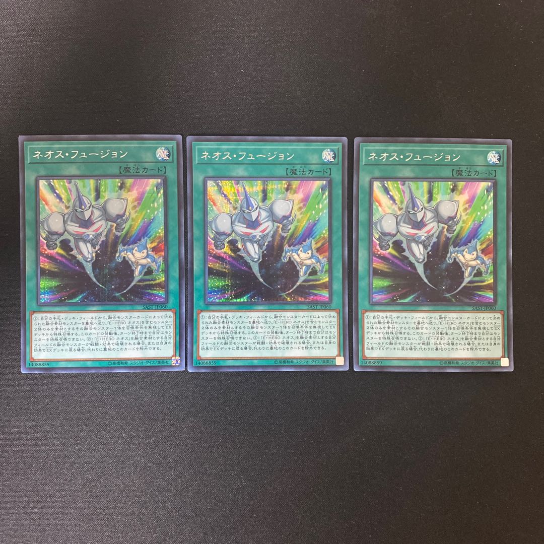 Neos Fusion Secret Rare