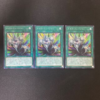 Neos Fusion Secret Rare