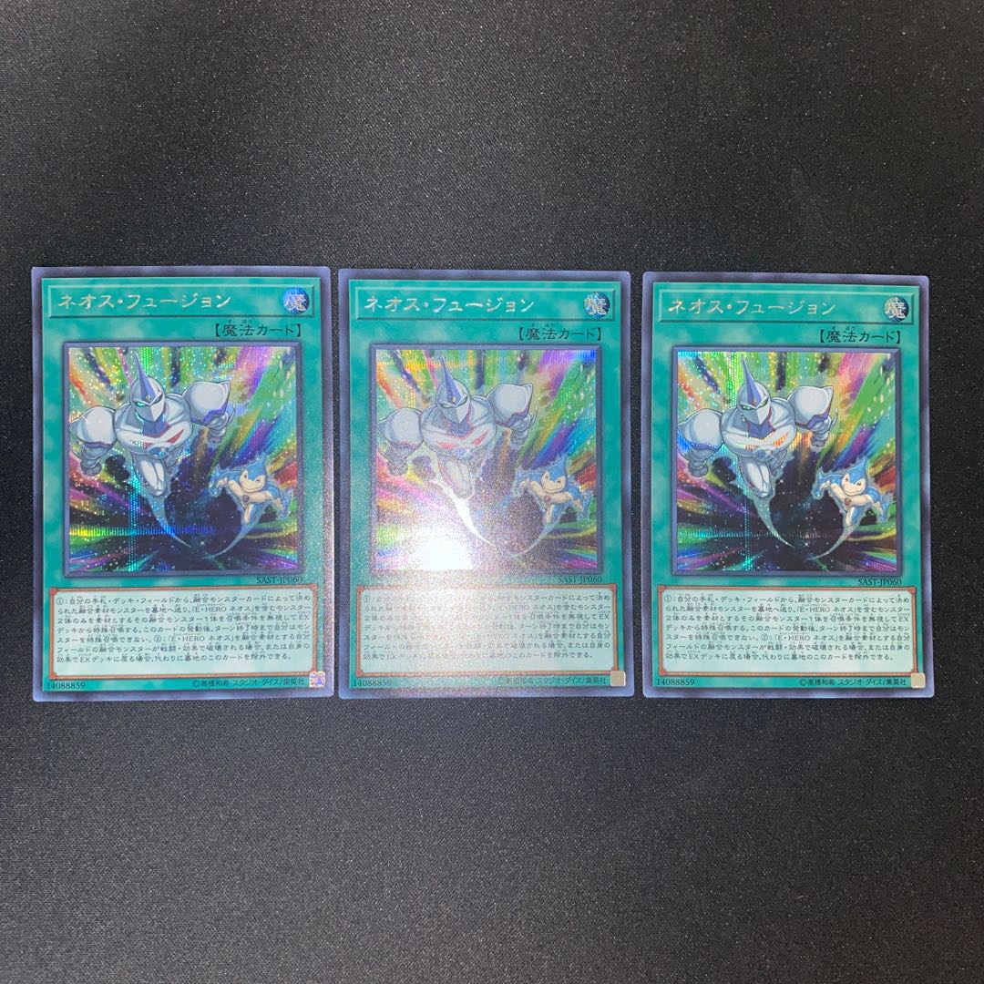 Neos Fusion Secret Rare