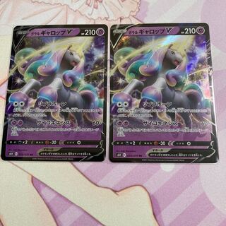 Galal RapidashV RR 2 copies