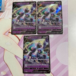 Galal RapidashV RR 3 copies