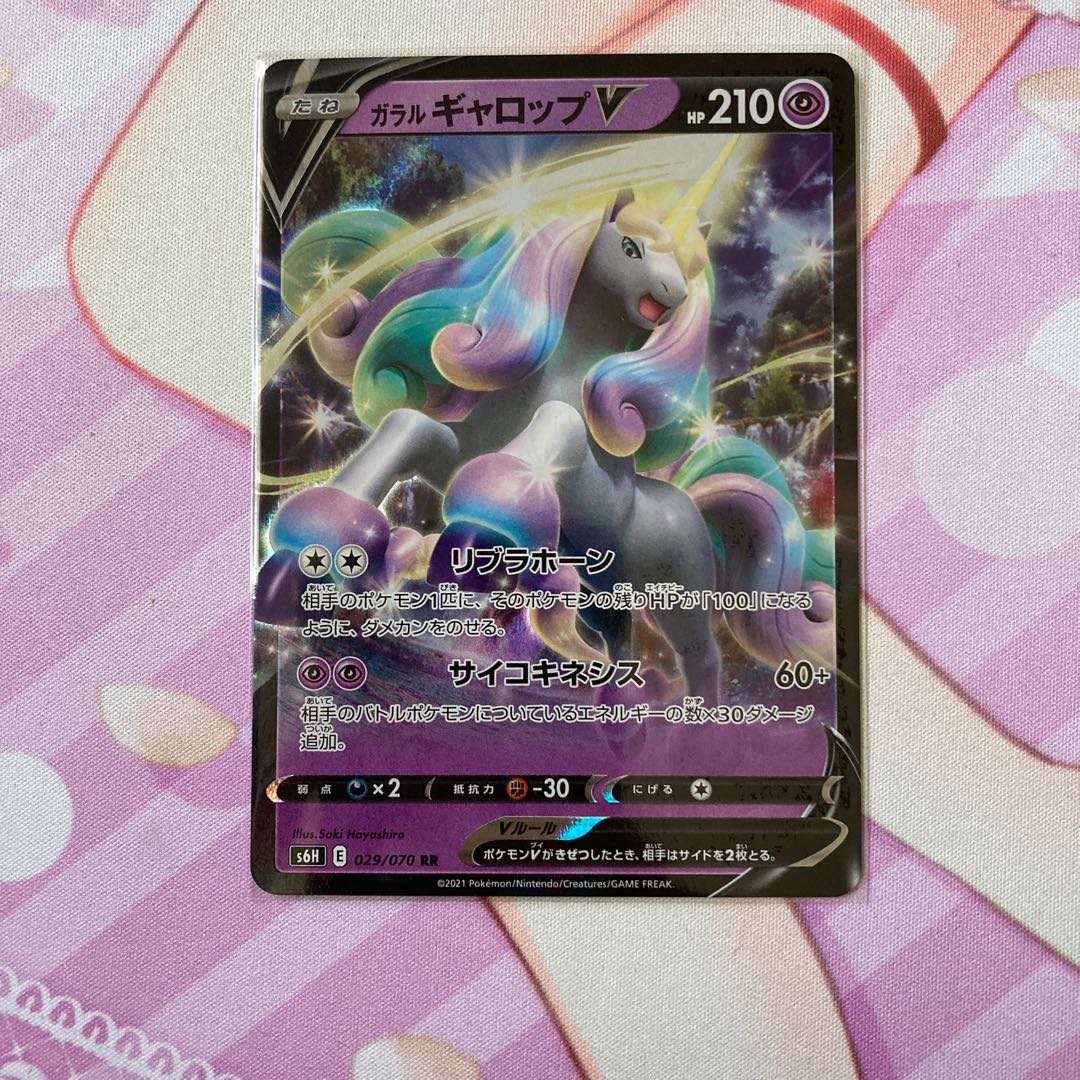 Galal RapidashV RR 1 piece