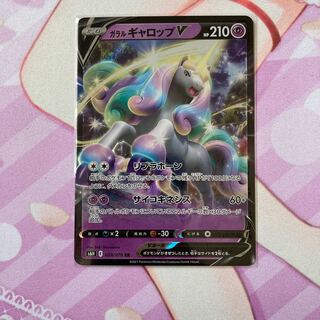 Galal RapidashV RR 1 piece