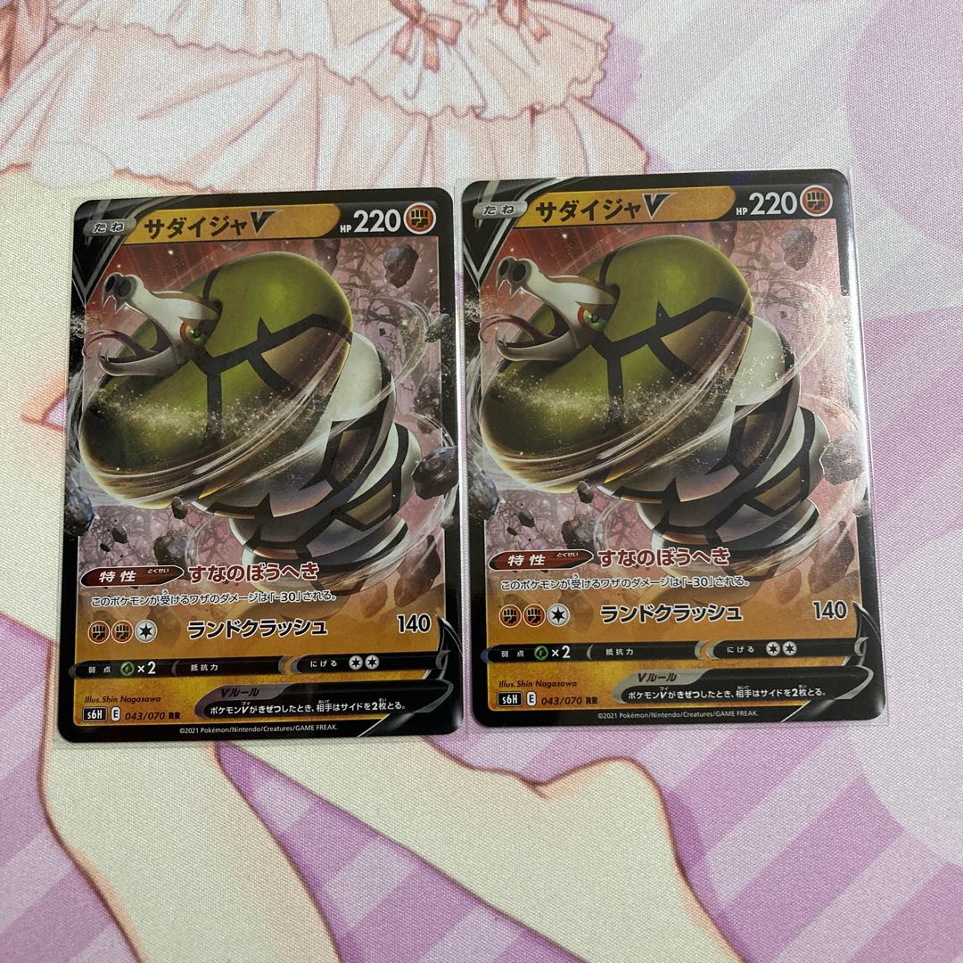 サダイジャ リバースホロ PSA10 2枚セット サダイジャ リバースホロ PSA10 2枚セット