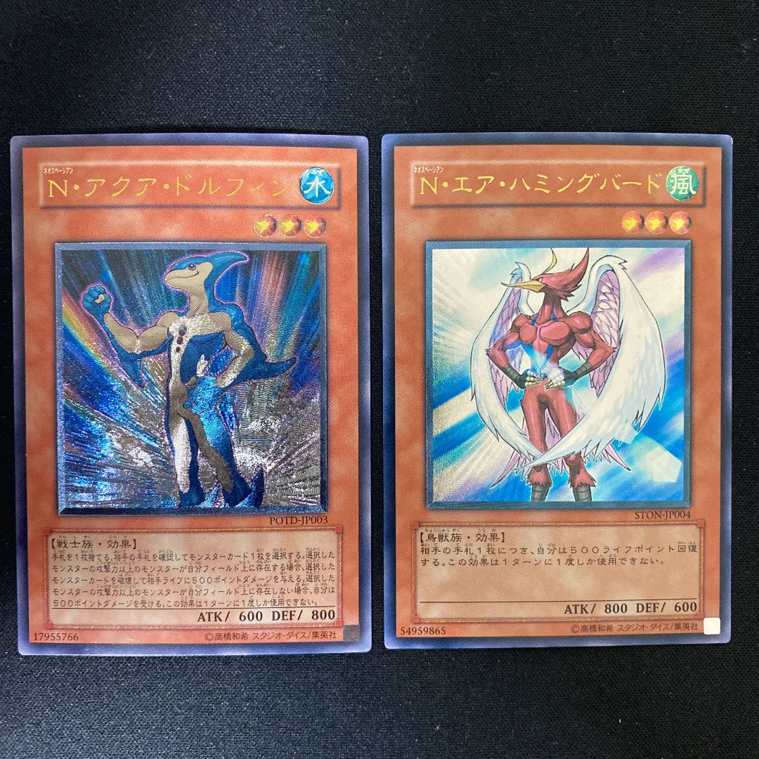 Neo-Spacian Aqua Dolphin , Neo-Spacian Air Hummingbird Ultimate Relief