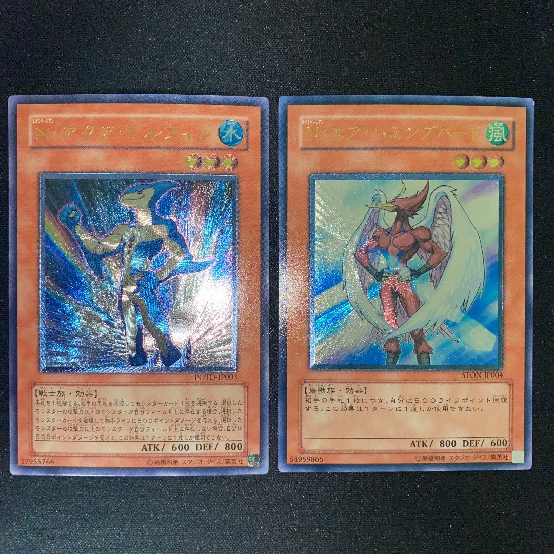 Neo-Spacian Aqua Dolphin , Neo-Spacian Air Hummingbird Ultimate Relief