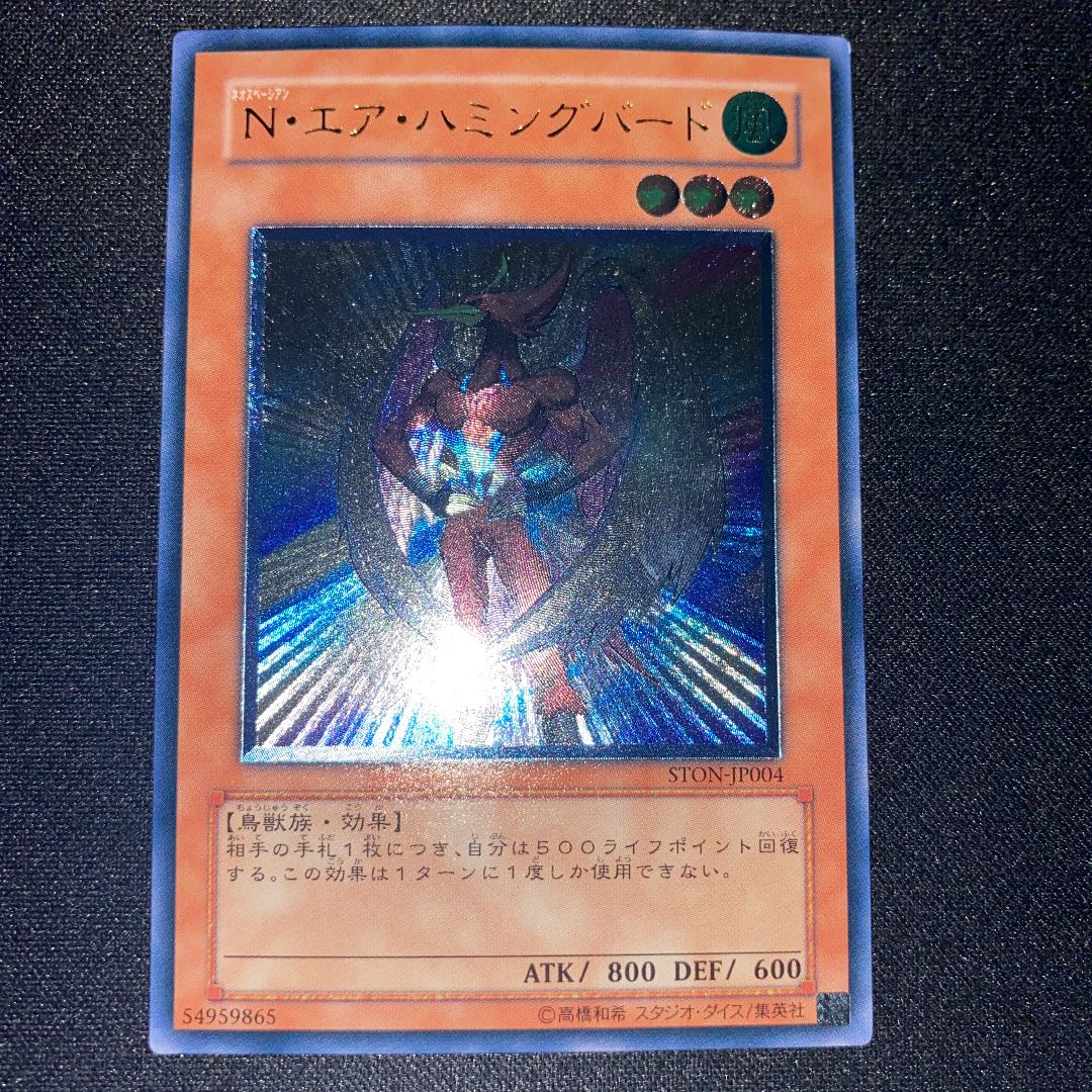 Neo-Spacian Aqua Dolphin , Neo-Spacian Air Hummingbird Ultimate Relief