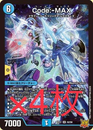 Code:-MAX 4 sheets codeMAX codeMAX