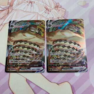 SandacondaVMAX RRR 2 sheets