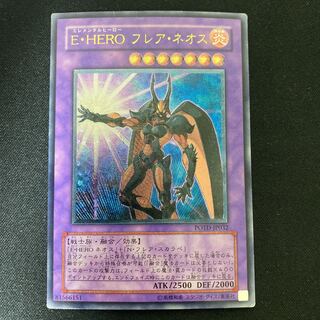 E・HERO フレア・ネオス アルティメットレア