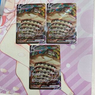 SandacondaVMAX RRR 3 sheets