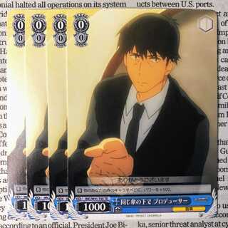 YU24 同じ傘の下で プロデューサー