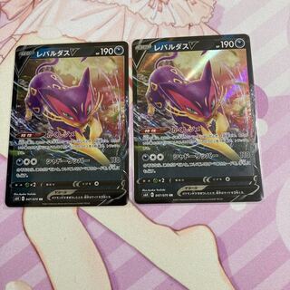 LiepardV RR 2 copies