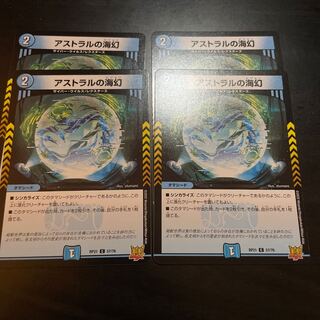 Umi phantom of the astral