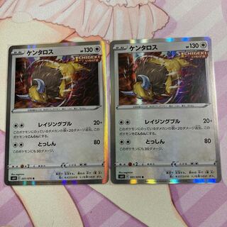Tauros R 2 sheets
