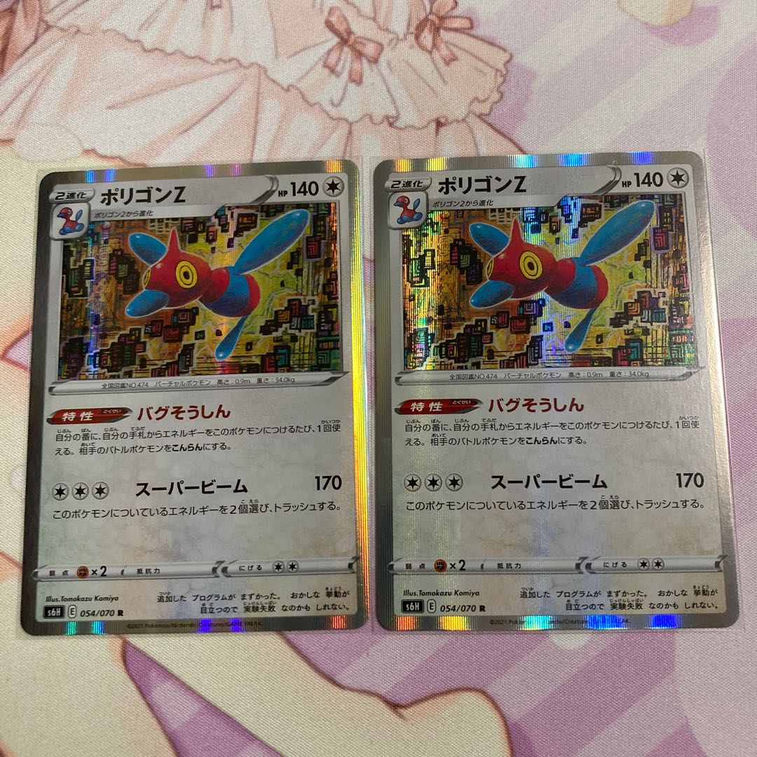 Porygon-Z R 2 sheets