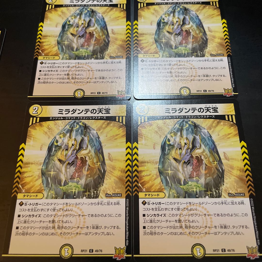 Miradante's Heavenly Treasure 4 pieces