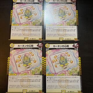 Kahnen's Heart Painting 4 pieces