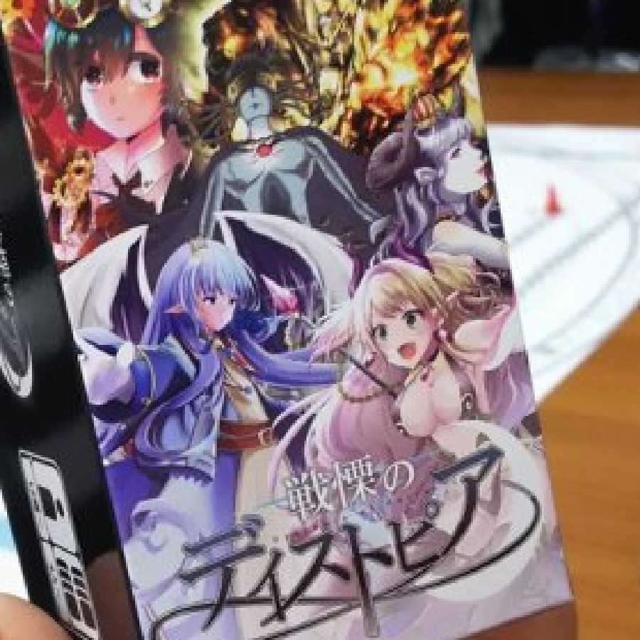 戦慄のディストピア 買取します! 1枚