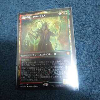 運命の神、クローティス  星座通常