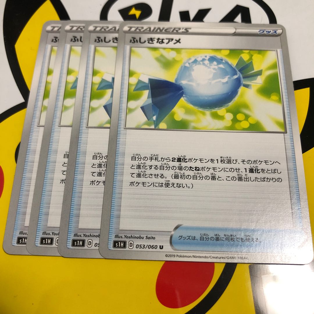 Rare Candy U 4 pieces