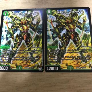 ギガント テキリサス