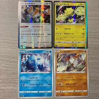 Regigigas, Regielec, Regice, Regirock