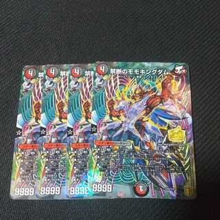 Forbidden Momo Kingdom 4 sheets