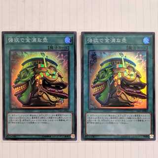 強欲で金満な壺 SR 2枚組