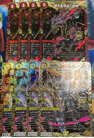 KGM MAX the Johnny/ Evil King Rai Chaos Triglyphs Set of 4 each