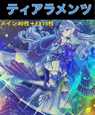 Yu-Gi-Oh Tearaments Deck Rosaan 40 cards + EX 15 cards New Theme