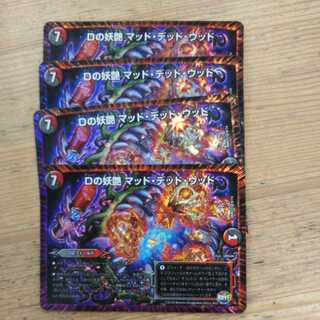 D bewitching Mad Dead Wood 4-piece set