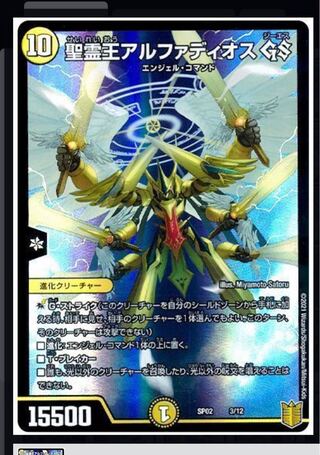 Recruitment Holy Spirit King Alphadios GS