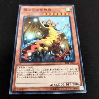 Mist Valley Apex Avian Normal