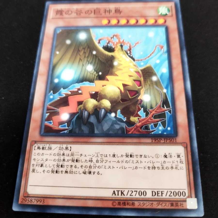 Mist Valley Apex Avian Normal