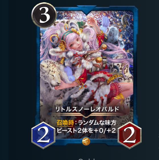 Little Snow Leopard LV34