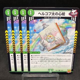 Dedicated Comment card + Herkopta's heart picture