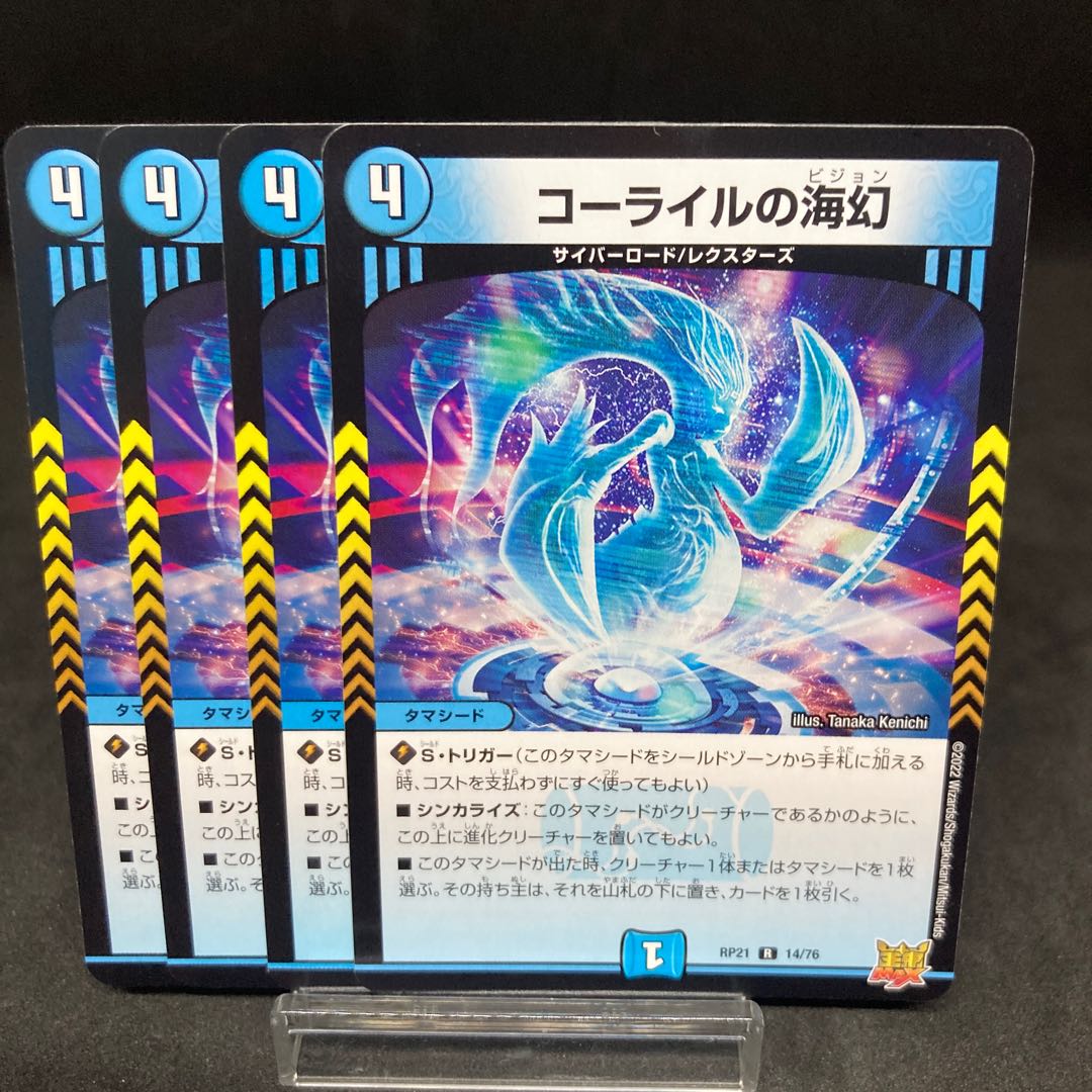 Exclusive Included Astral Binala Door Umi phantom of Corile