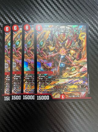 Lowest price! Psychic Shinra Star Apollonus Dragellion