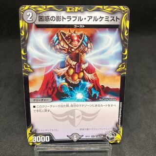 Spark Chemist, Shadow of Whim Black Treasure