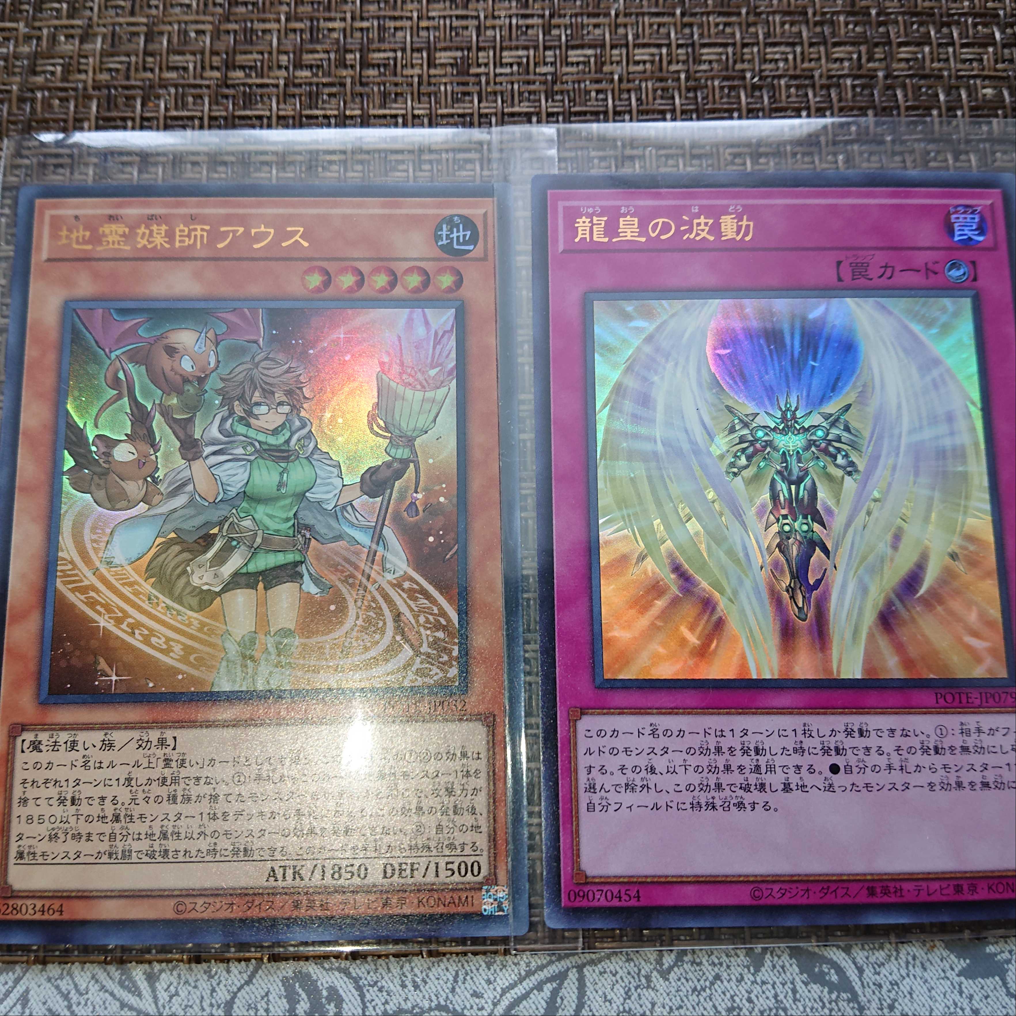 Earth Medium Aus UR, Dragon Utopian Aura UR
