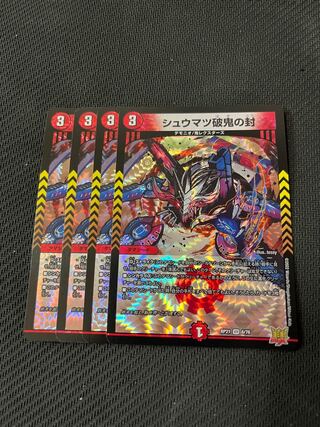 Duel Masters Shumatsu Breaking Demon Seals Set of 4