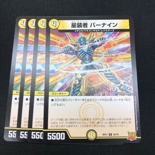 4 star-dressers, barnain.