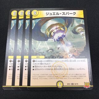 Jewel Spark 4 pieces