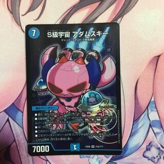 S級宇宙 アダムスキー BBP版