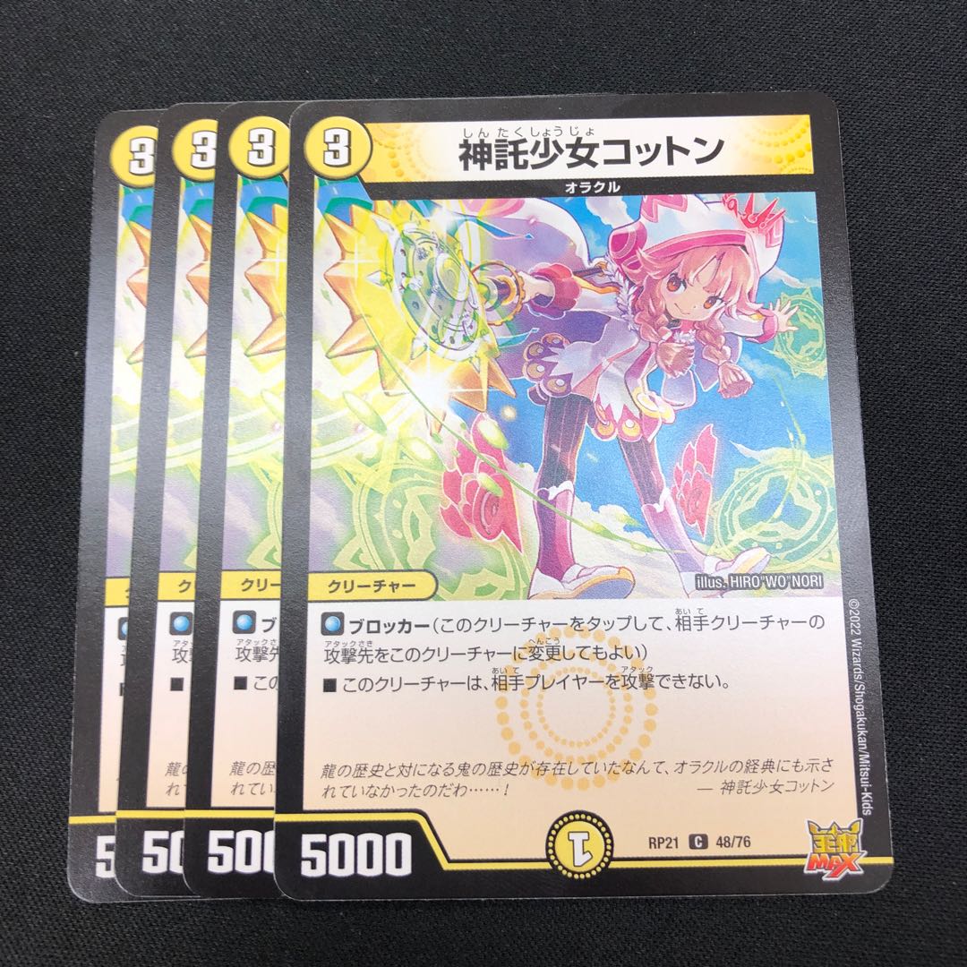 Oracle Girl Cotton 4 pieces