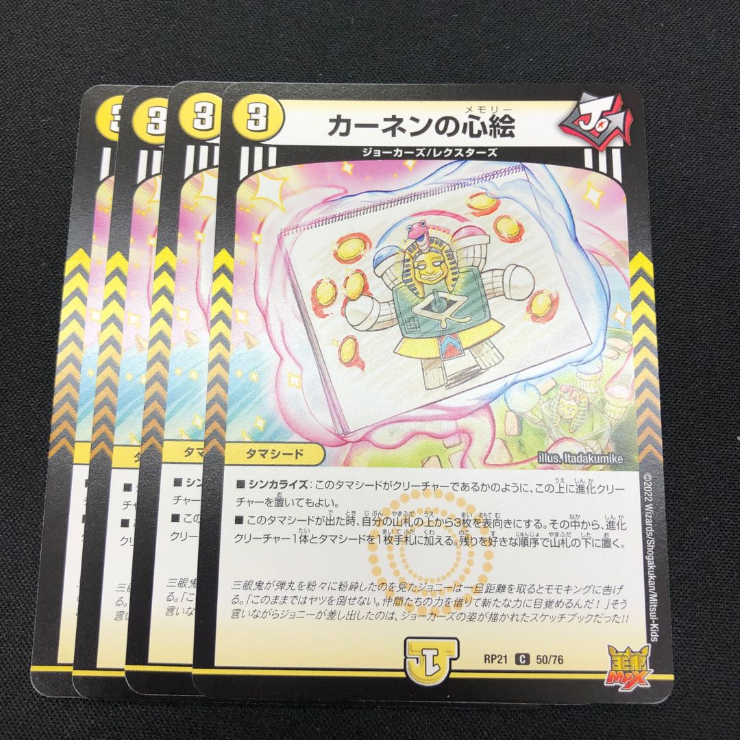 Kahnen's Heart Painting 4 pieces