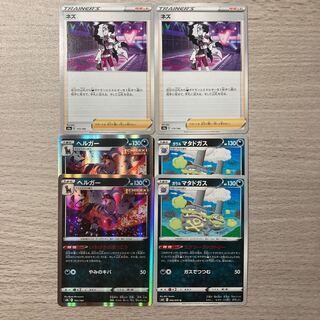 Darkness parts set of 6] Galal Weezing, Nez, Houndoom